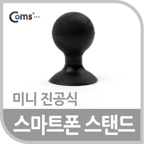 Coms 스마트폰 스탠드(Black), 실리콘/1ea 검정