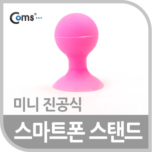 Coms 스마트폰 스탠드(Pink), 실리콘/1ea 짙은핑크