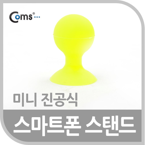 Coms 스마트폰 스탠드(Light Green), 실리콘/1ea 연두색