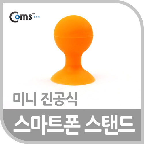 Coms 스마트폰 스탠드(Orange), 실리콘/1ea 오렌지