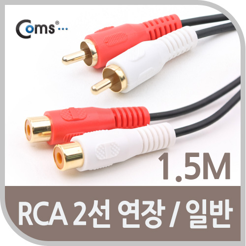 Coms RCA 케이블(2선/연장) 1.5M