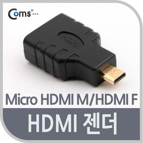 Coms HDMI 젠더(Micro HDMI M/HDMI F)