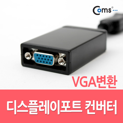 Coms 디스플레이포트 컨버터, VGA변환, DP(M) to VGA(F), 15cm