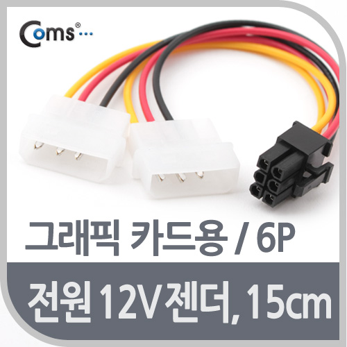 Coms 전원(12V)젠더, VGA 카드용, 6P