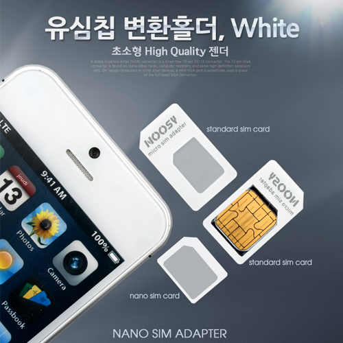 Coms 유심칩 USIM 변환홀더/White (Nano/Micro/Sim 변환)