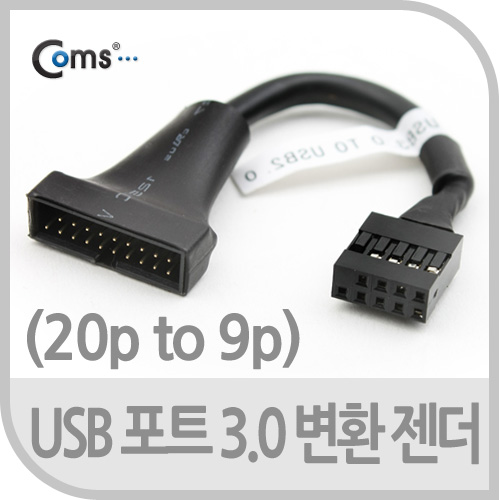 Coms USB 포트 3.0 변환 젠더(20p to 9p)