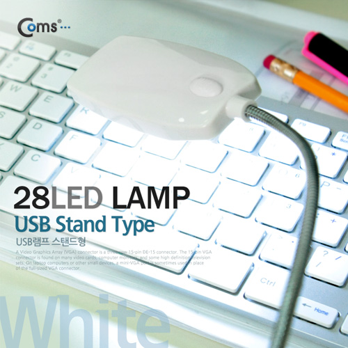 Coms USB 램프(스탠드형),28LED, 화이트