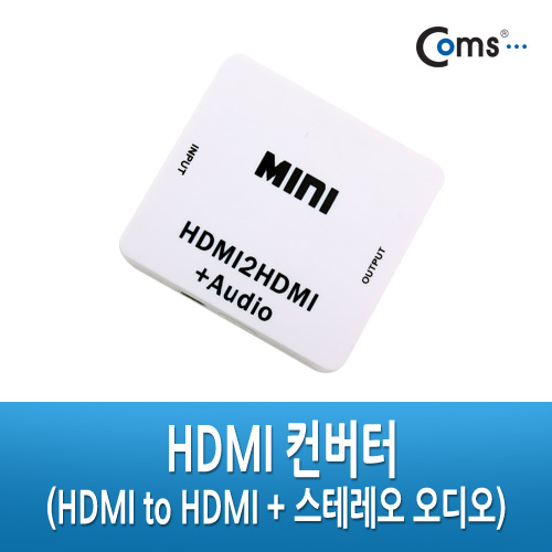 Coms HDMI 컨버터(HDMI to HDMI + 스테레오 오디오)