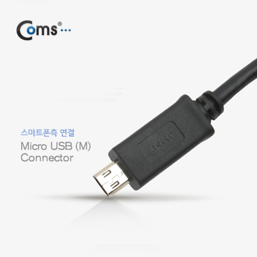 Coms 스마트폰 MHL케이블,HDMI변환/1.8M (갤럭시S3,노트2 전용)