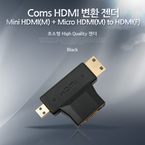 Coms HDMI 변환 젠더,Mini HDMI(M)+Micro HDMI(M) to HDMI