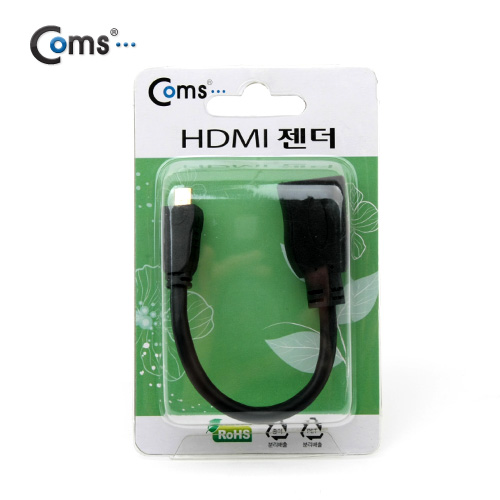 Coms HDMI 변환젠더(Micro HDMI M/ HDMI F)-케이블타입