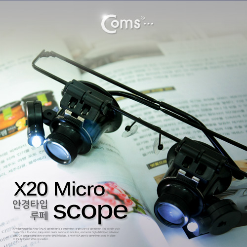 Coms 현미경(안경거치형), 20x / 양눈형
