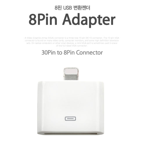 Coms iOS 스마트폰5 변환젠더, 30P(F) - 8핀(8Pin)(M)