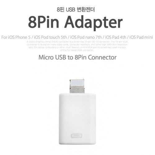 Coms IOS Phone 8Pin (8핀)5 변환젠더,Micro5P(F)-8P(M)