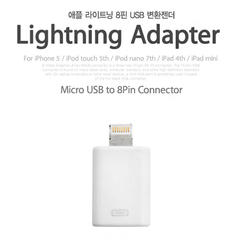 Coms iOS 스마트폰5 변환젠더,Micro5P(F)-Lighting 8P(M)