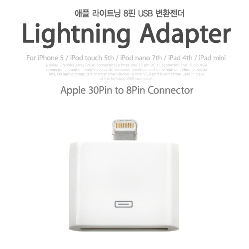 Coms iOS 스마트폰5 변환젠더, 30P(F) - Lighting 8P(M)