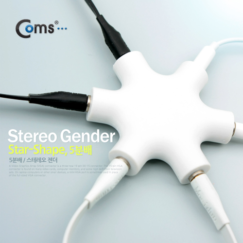 Coms 스테레오 젠더 별형(5분배)