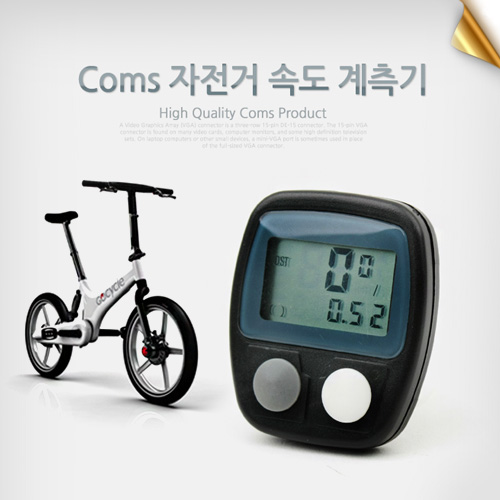 Coms 자전거 속도계측기 Cycle Computer / 측정기