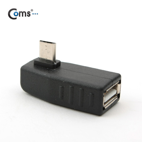 Coms USB 젠더 - Micro B(M)/A(F), 우향 꺾임(꺽임) 90도 ★ 비닐포장 발송
