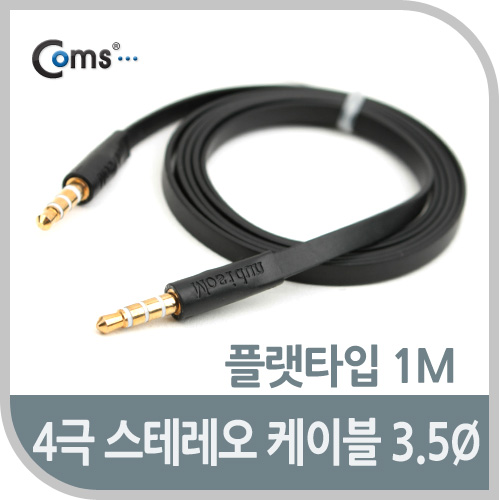 Coms 스테레오 케이블(4극/일반) 1M, 블랙/ST/Stereo