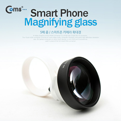 Coms 스마트폰 카메라 확대경 x5배줌