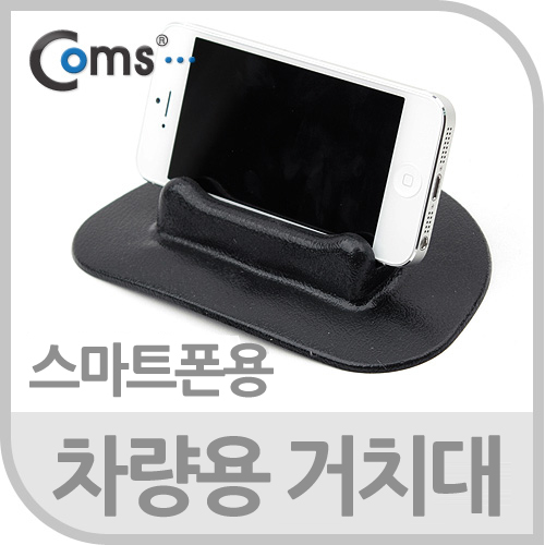 Coms 차량용 거치대(스마트폰용) 데쉬보드용,블랙