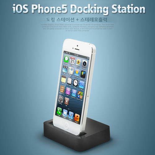 Coms IOS Phone 8Pin (8핀)5 도킹스테이션+스테레오 출력