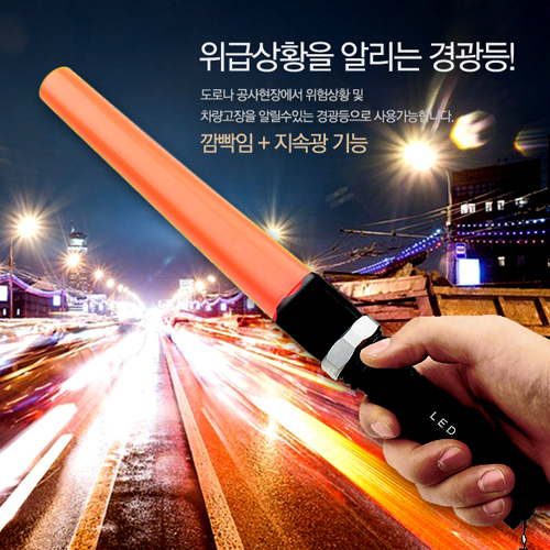 Coms 램프 - 줌라이트(3W LED형), 충전용