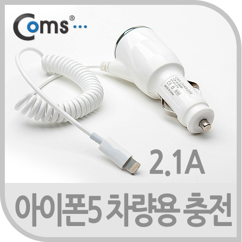 Coms iOS 스마트폰5 차량용 충전케이블 2.1A