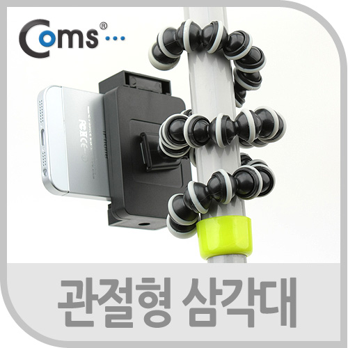 Coms 삼각대(관절형/스마트폰용),거치대포함