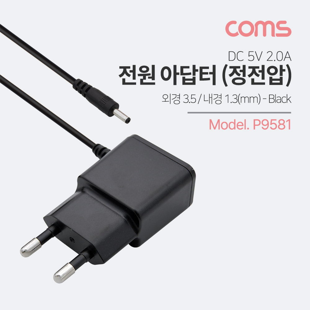 Coms 아답터 (정전압) DC 5V / 2A(3.5-1.3mm)