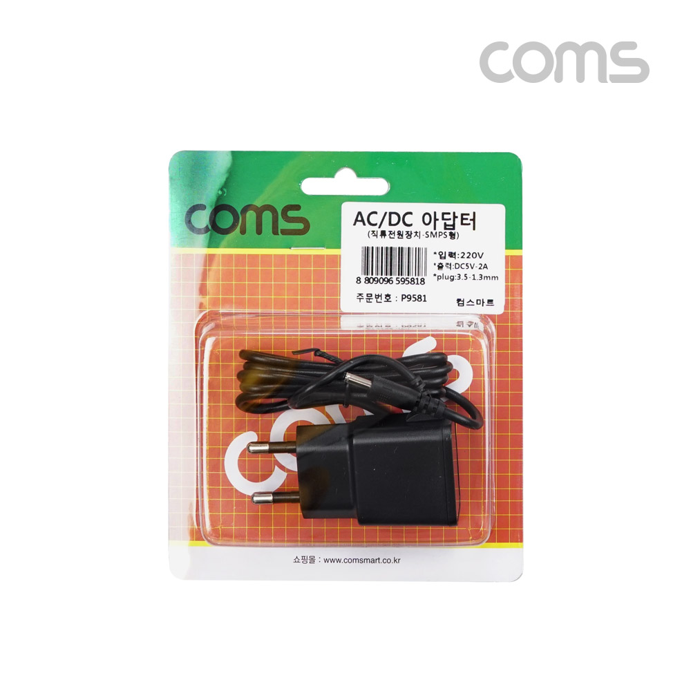 Coms 아답터 (정전압) DC 5V / 2A(3.5-1.3mm)