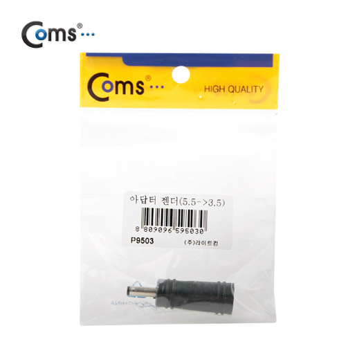 Coms 아답터 젠더(5.5to3.5)