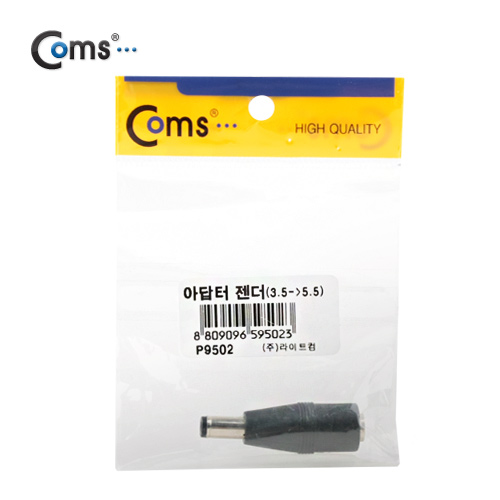 Coms 아답터 젠더(3.5to5.5)
