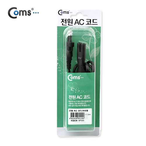 Coms BL 전원(AC) 코드/8 자형 1.5M - 노트북 가전용