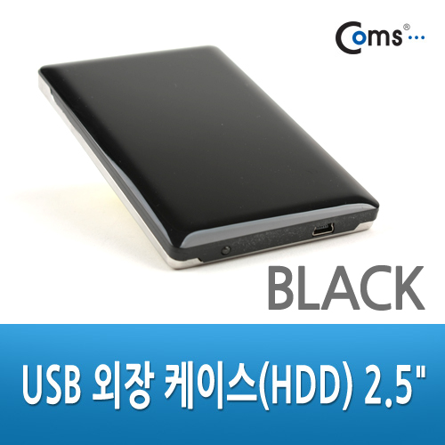 Coms USB 외장 케이스(HDD) 2.5