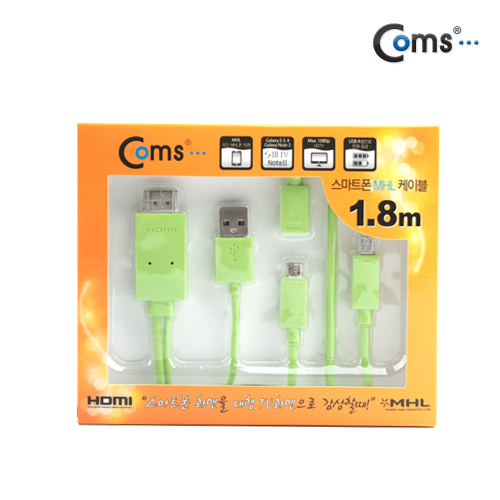 Coms 스마트폰 MHL 케이블, 갤3/4용/1.8m/Green (통합용)