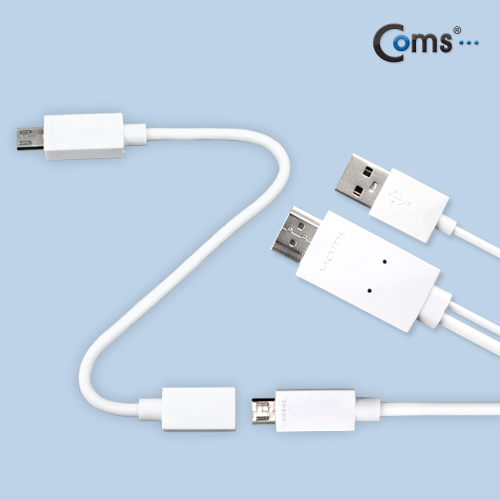 Coms 스마트폰 MHL 케이블, 갤3/4용/3m/White (통합용)