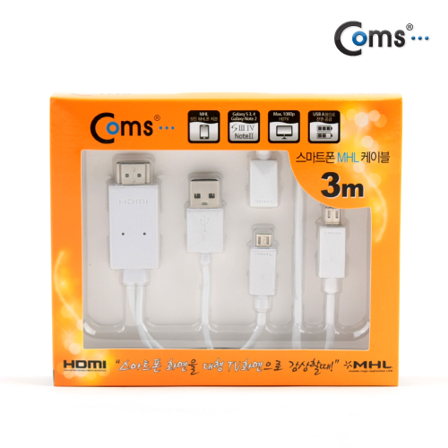 Coms 스마트폰 MHL 케이블, 갤3/4용/3m/White (통합용)