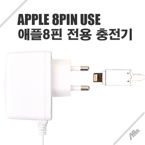 iOS 스마트폰 5 가정용 충전기 (KAPA-220L)