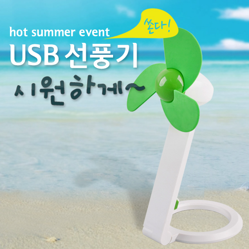 Coms USB 선풍기 (접이식/직선형), Green