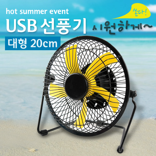 Coms USB 선풍기 (상하조절/리튬충전식),Metal Black/대형-20cm