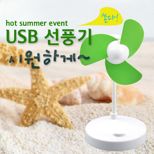 Coms USB 선풍기 (Green), 각도조절/미끄럼방지패드