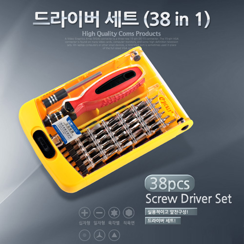Coms 공구-드라이버세트 (38 in 1)/JK-6088A