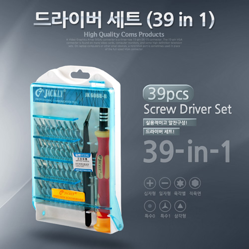 Coms 공구-드라이버세트 (39 in 1)/JK6068-B