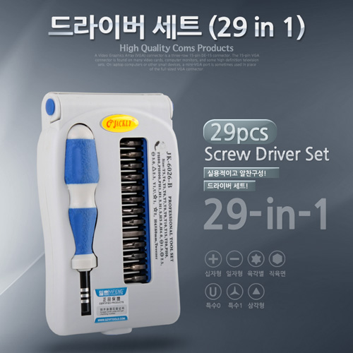 Coms 공구-드라이버세트 (29 in 1) / JK6026-B