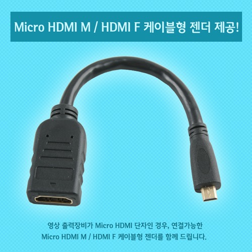 Coms HDMI 컨버터(VGA변환/오디오지원) Micro HDMI M/HDMI F