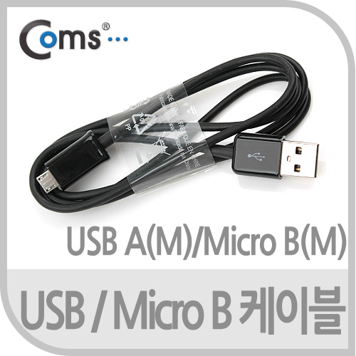 Coms USB/Micro USB(B) 케이블, 1M, Black