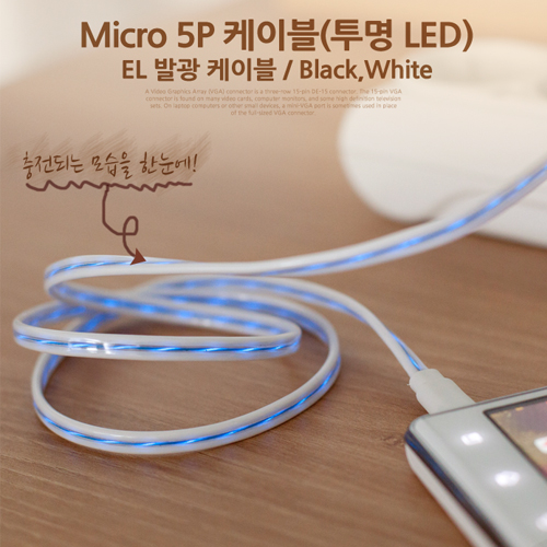 Coms USB/Micro USB(B) 케이블(EL 발광 LED), White