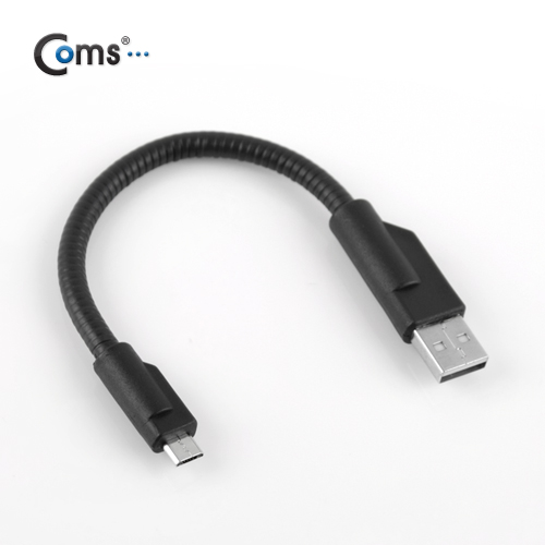 Coms USB/Micro USB(B) 케이블, Flexible형 (20cm/Metal형)